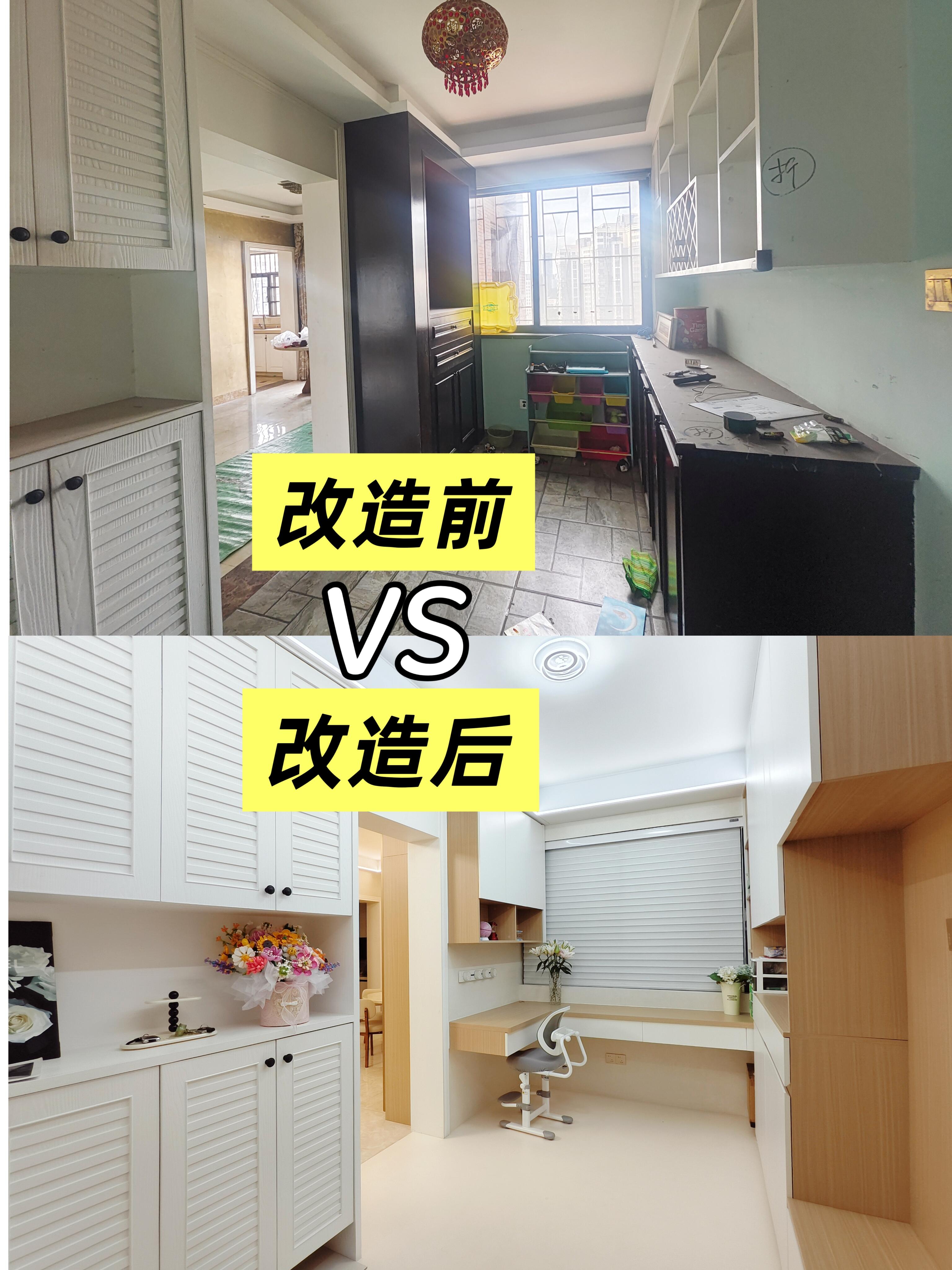 二手房改造案例分享