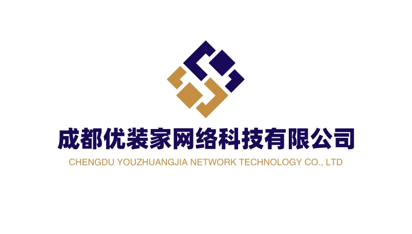 成都优装家网络科技有限公司