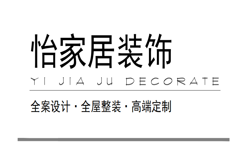 中山市怡家装饰有限公司