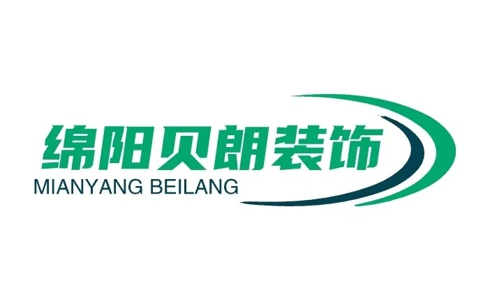 绵阳贝朗装饰装修有限公司