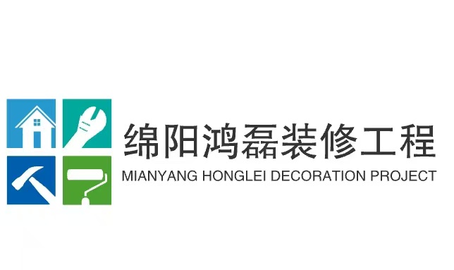 绵阳鸿磊装修工程有限公司