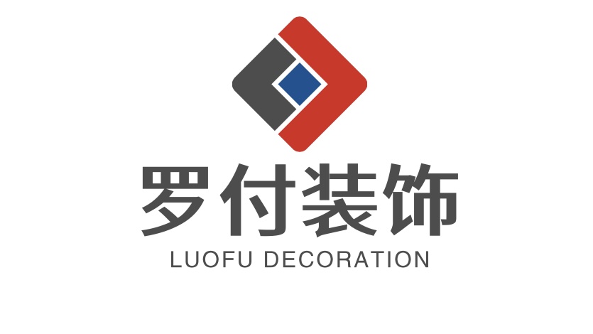 罗付装饰