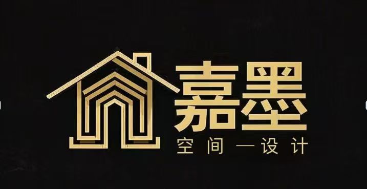 株洲嘉墨装饰有限责任公司