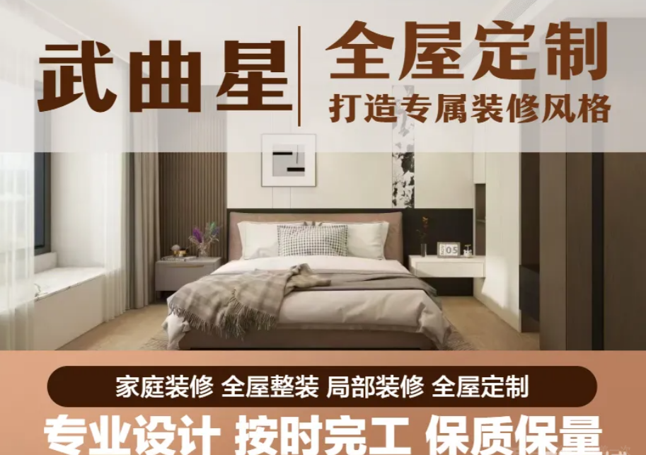 南京武曲星设计有限公司