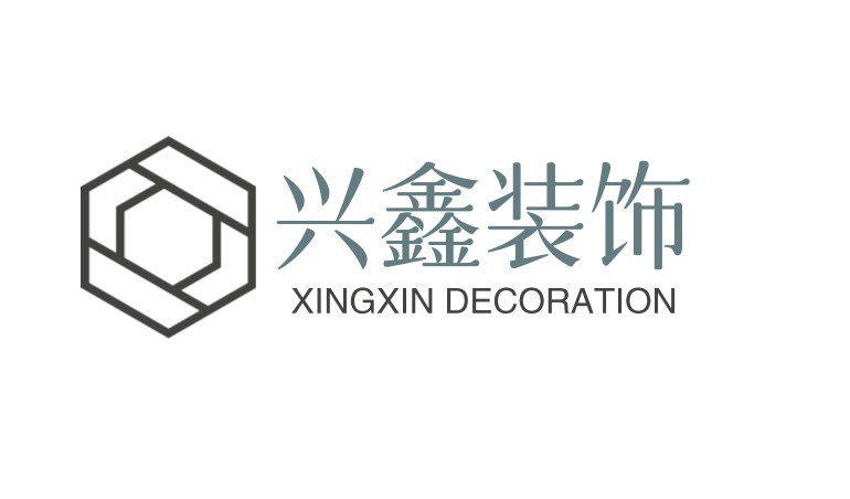 兴鑫装饰