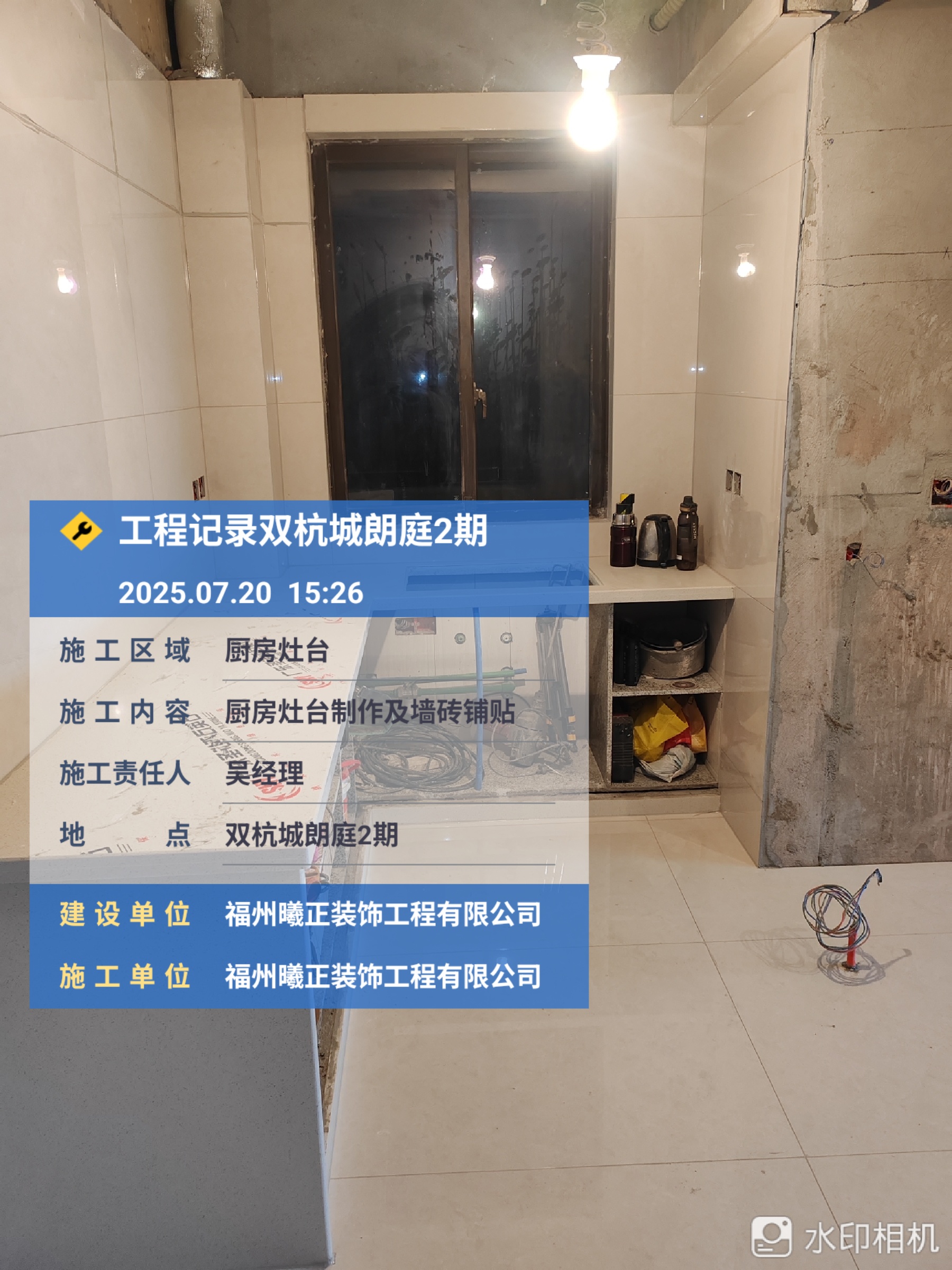 福州朗庭2期施工图