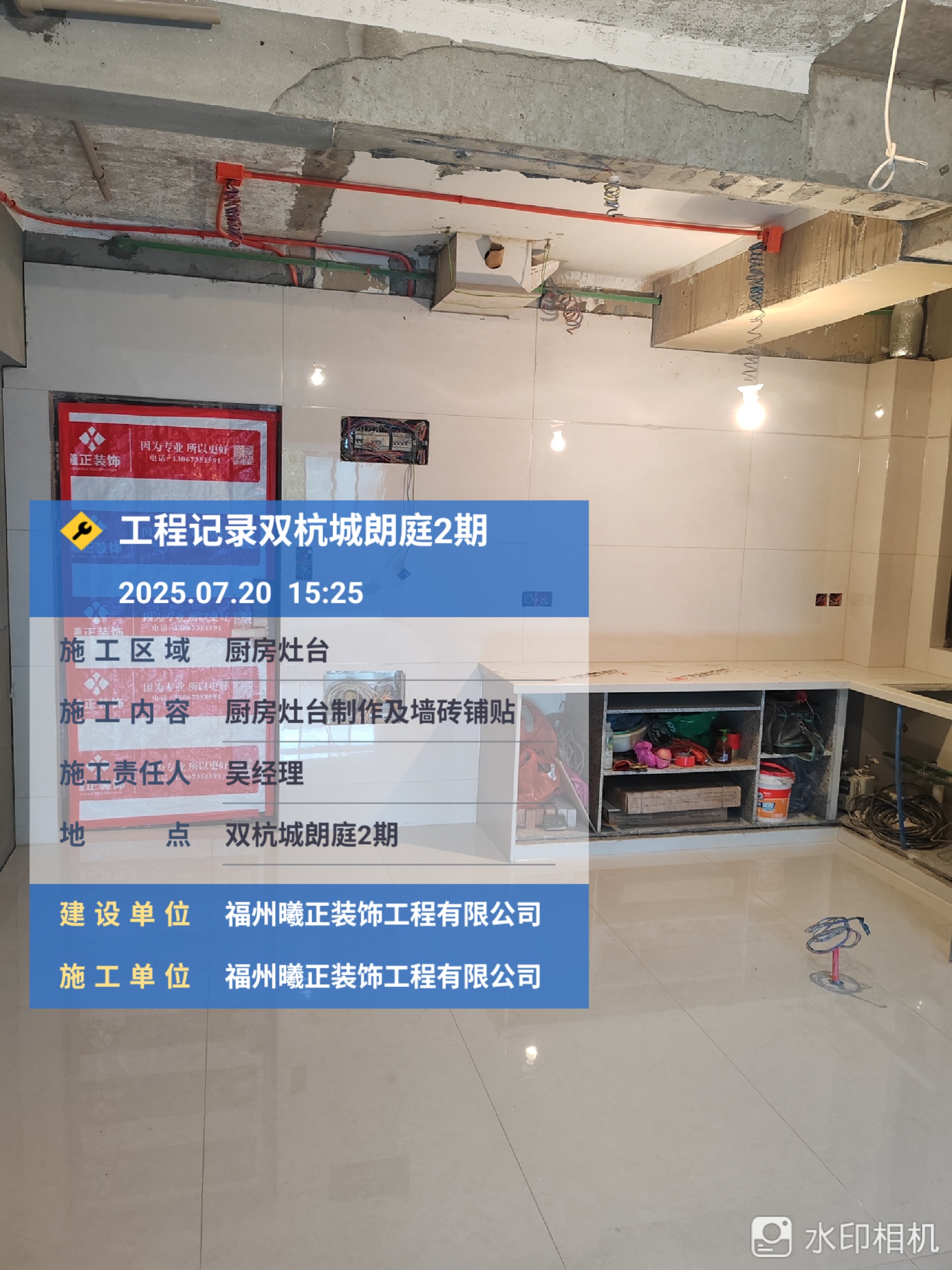 福州朗庭2期施工图