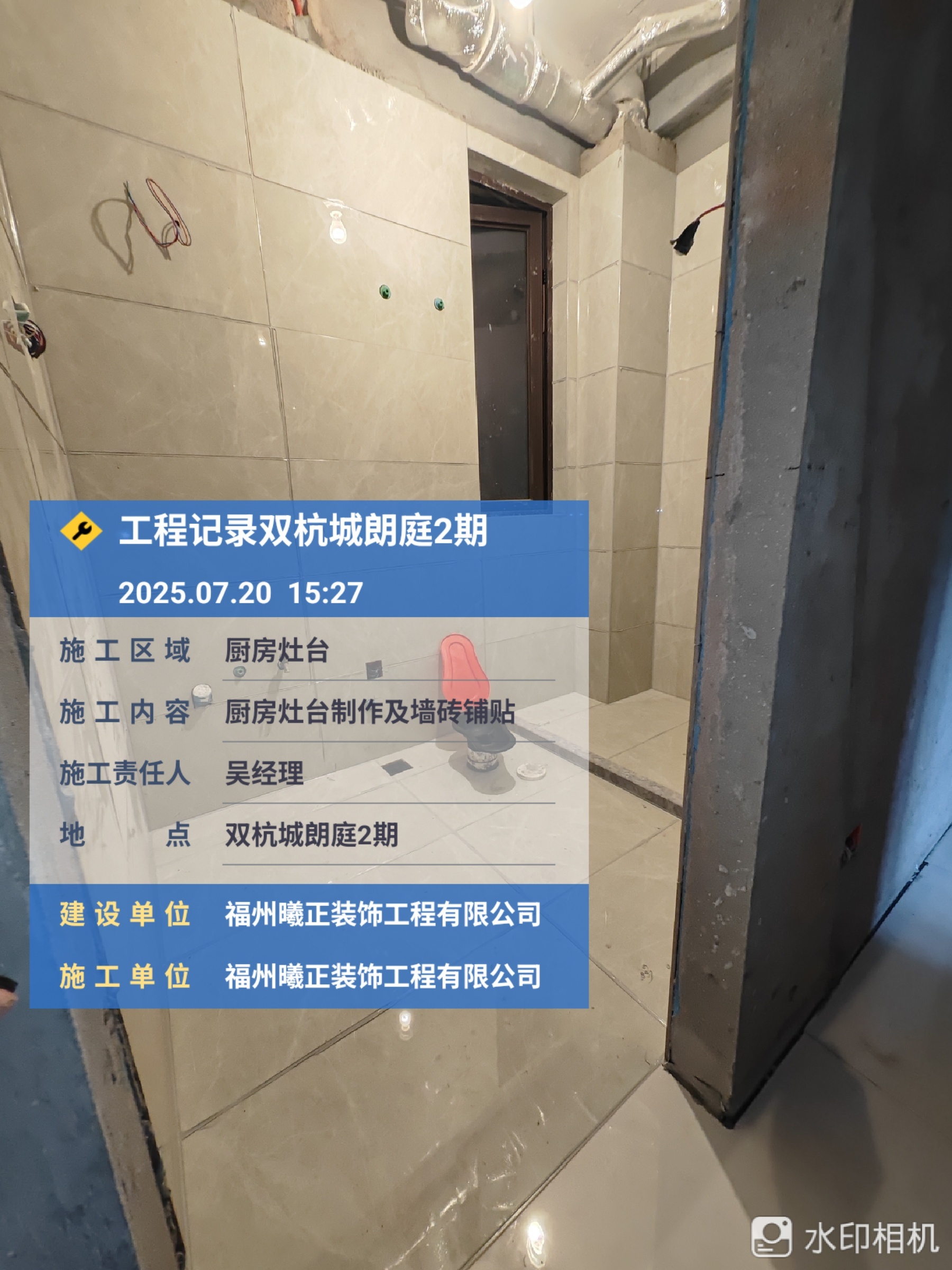 福州朗庭2期施工图