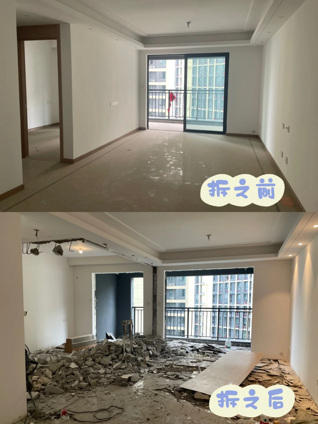 装修墙体拆除案例