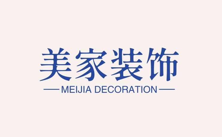 美家装饰