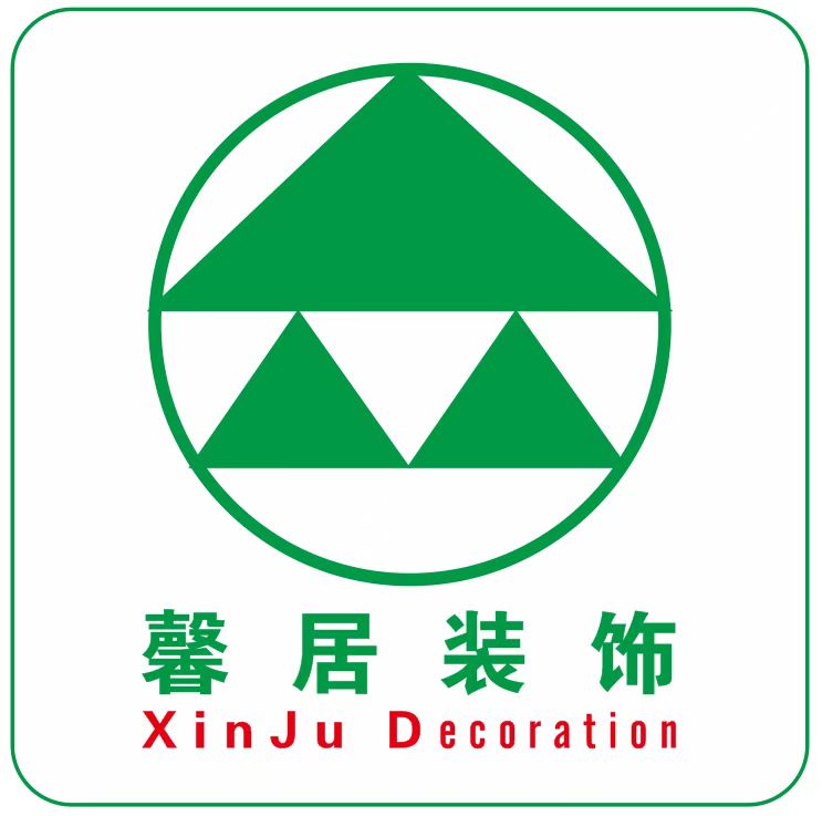 东源县馨居装饰工程有限公司
