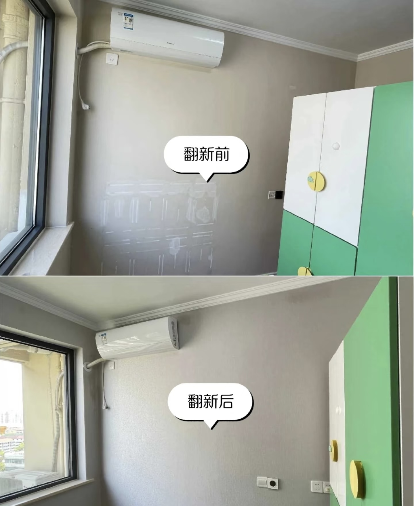 120平墙面翻新案例