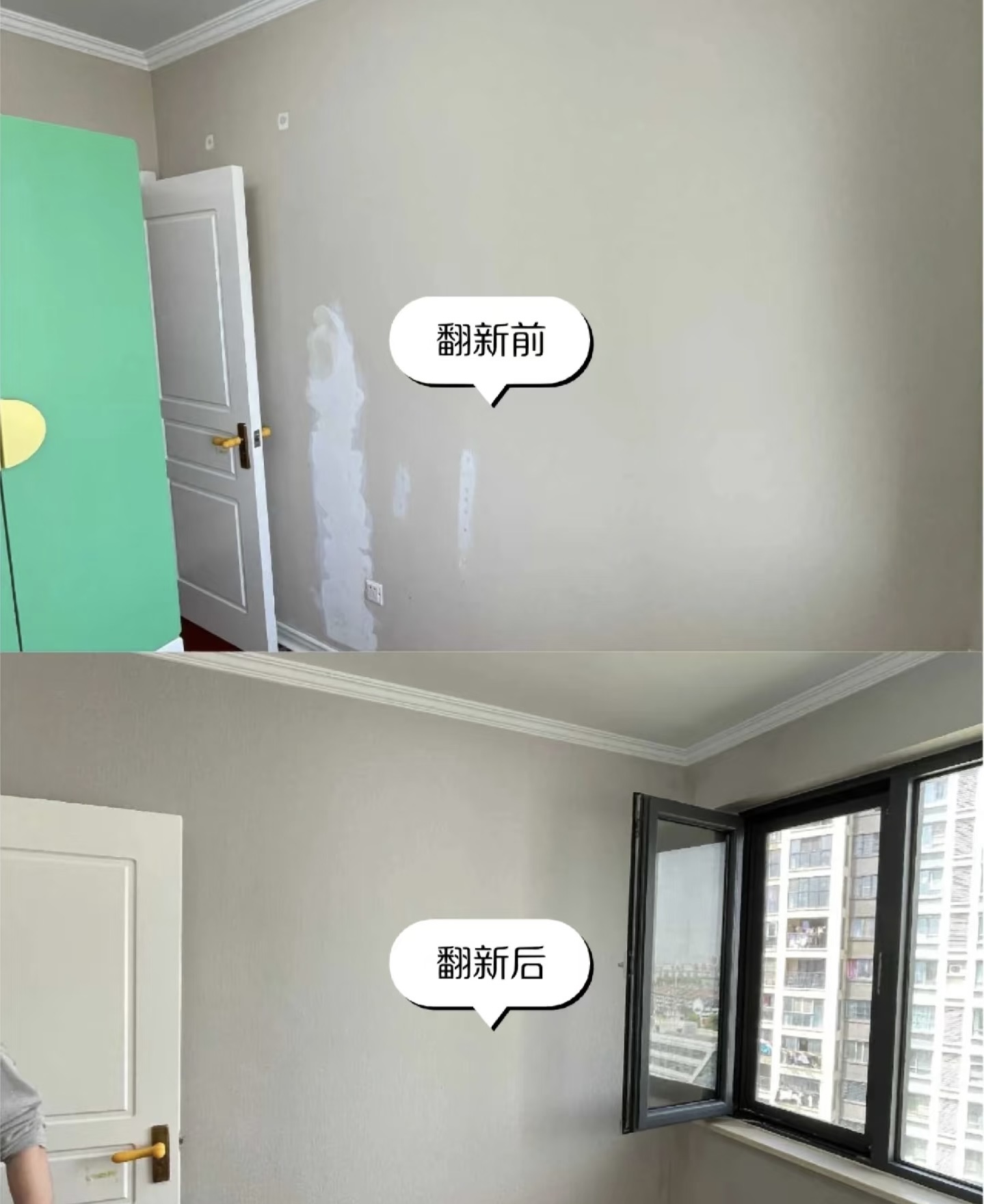 120平墙面翻新案例