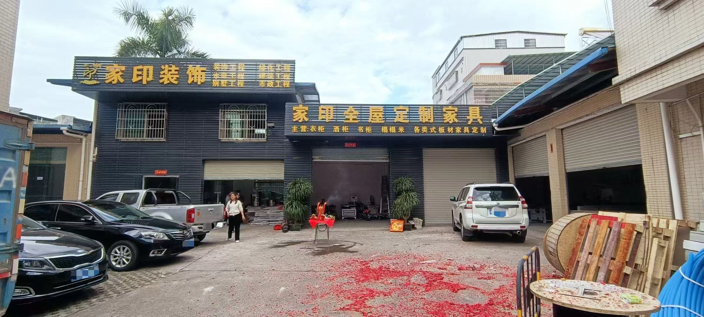 惠州市家印装饰工程有限公司