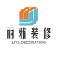 丽雅装修