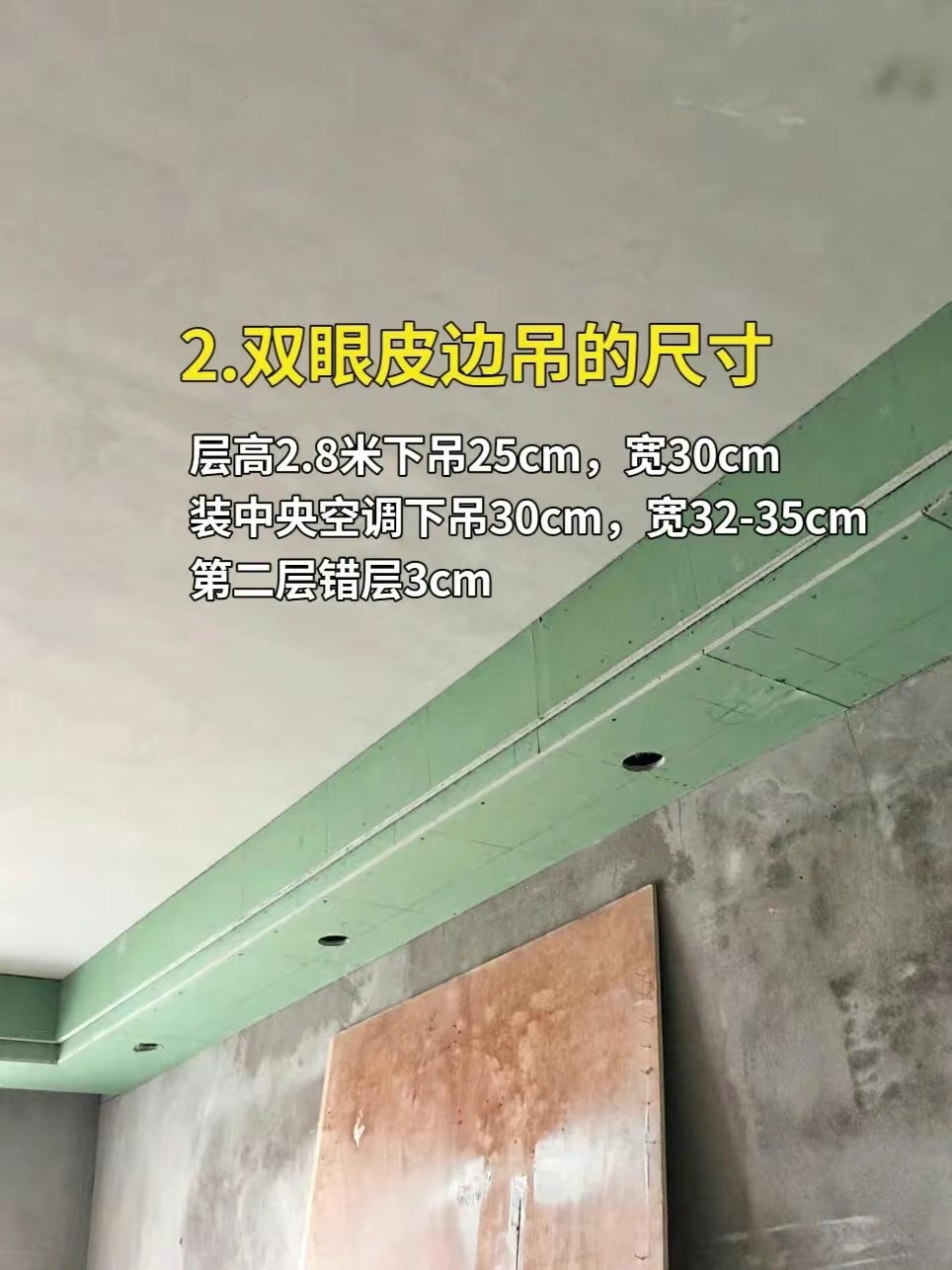 木工吊顶前要知道的尺寸和细节！