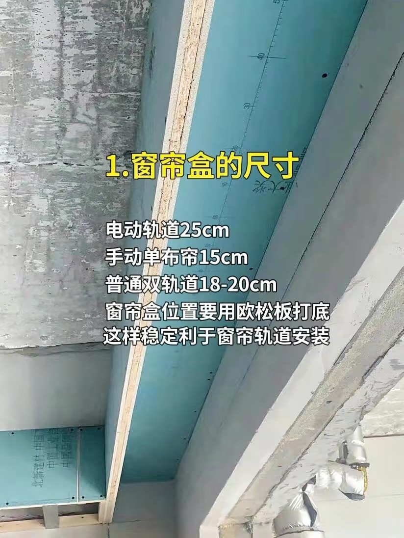 木工吊顶前要知道的尺寸和细节！