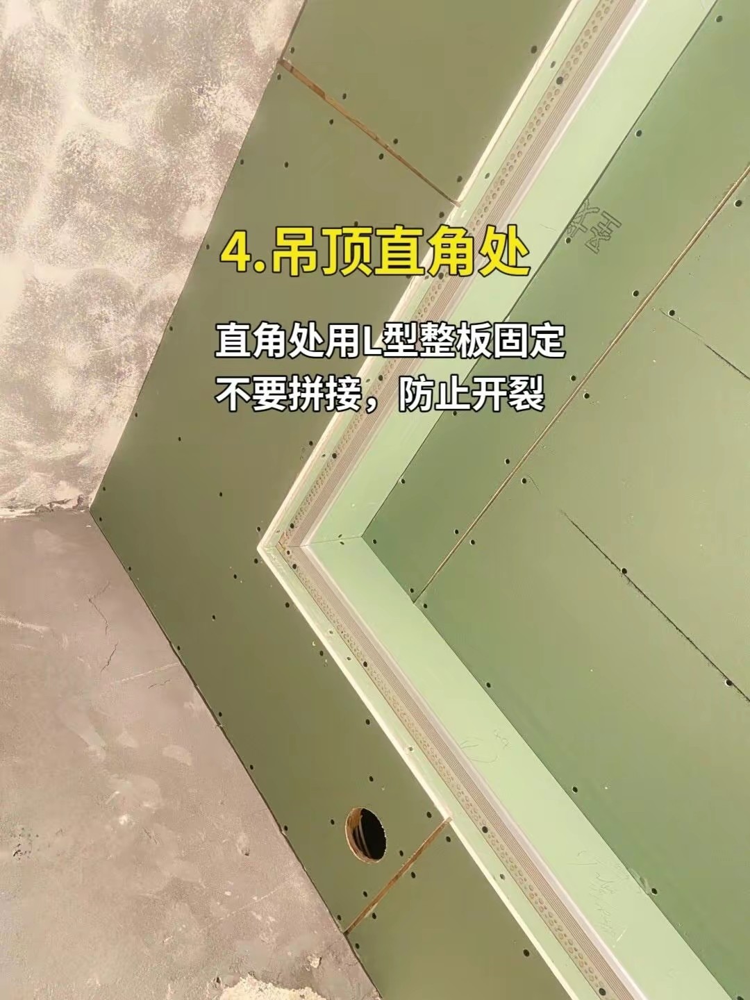 木工吊顶前要知道的尺寸和细节！