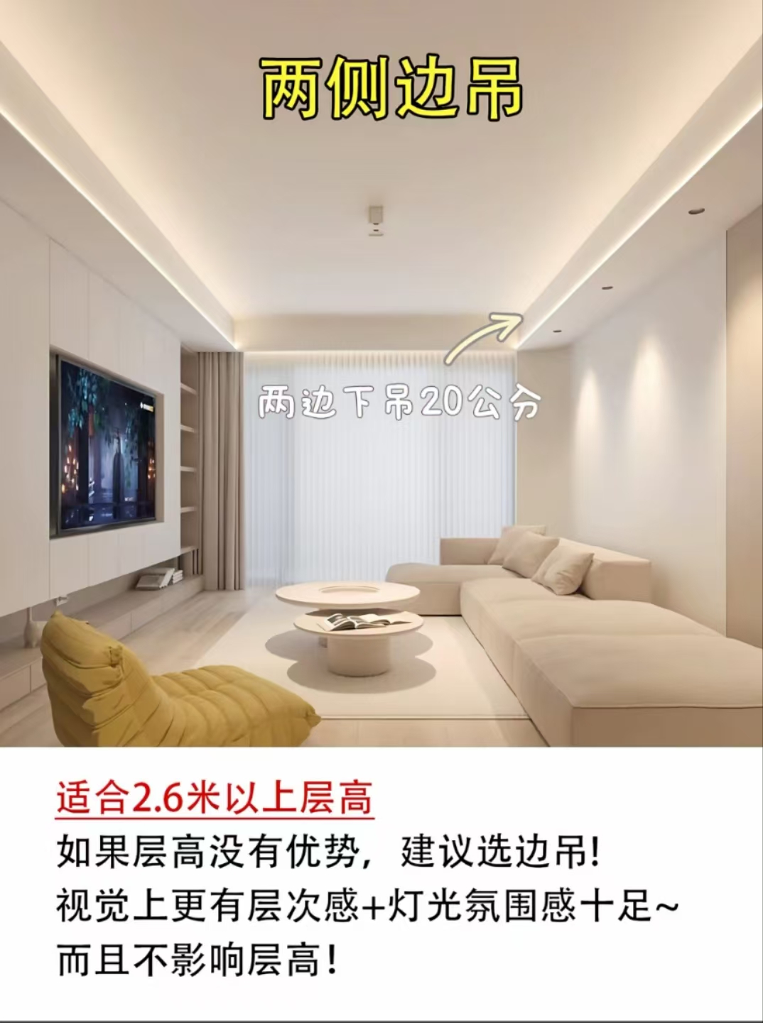 各类型吊顶风格