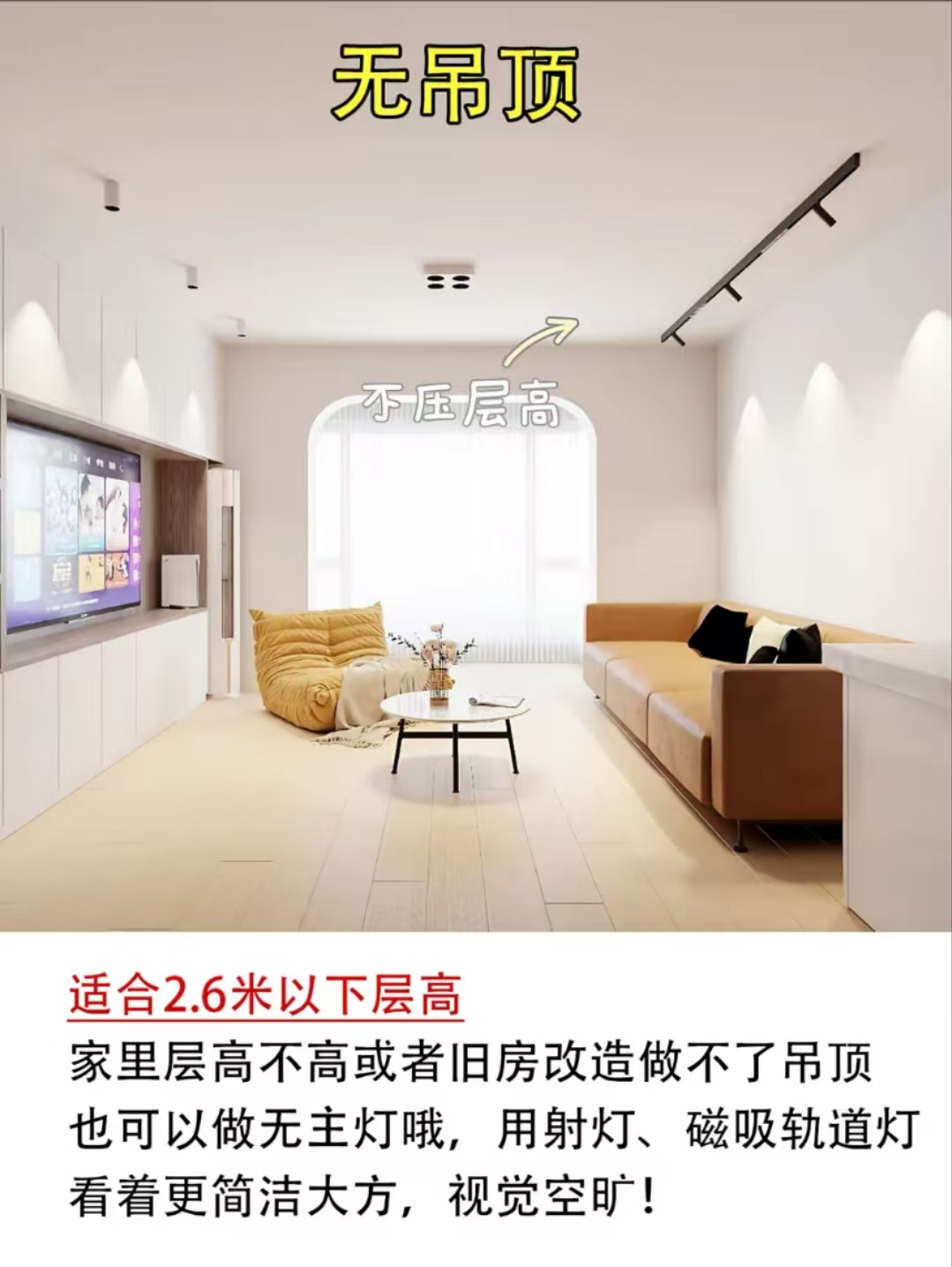 各类型吊顶风格