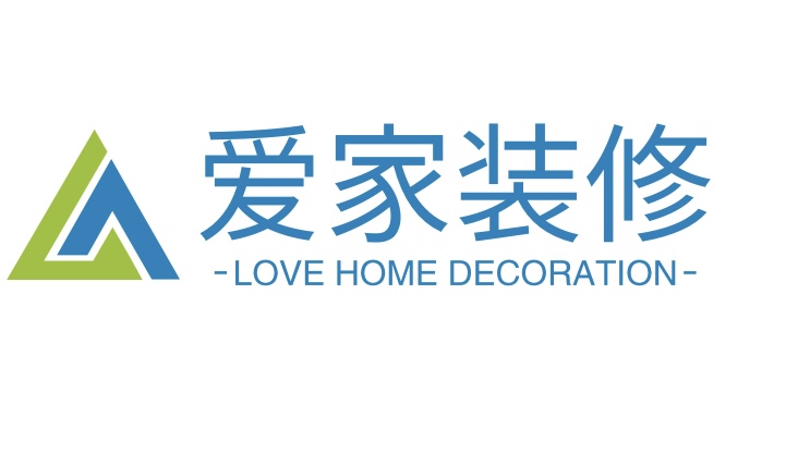 爱家装修