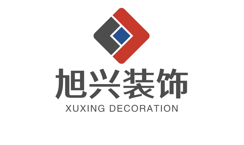 旭兴装饰