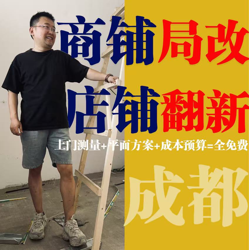 成都优客立家建筑装饰设计有限公司