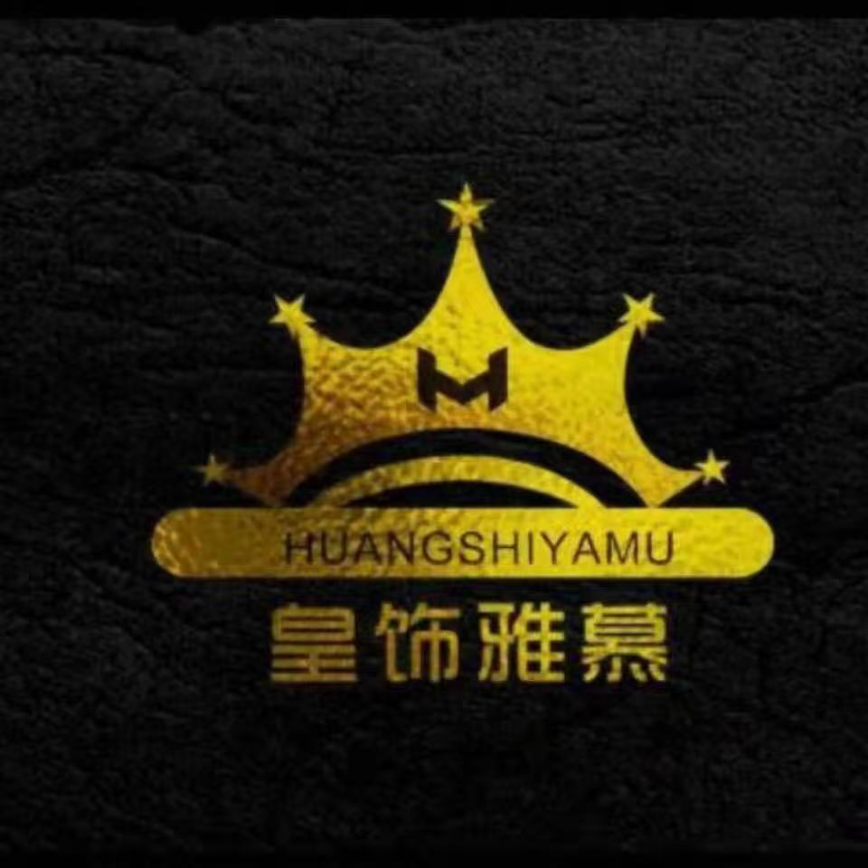 河北皇饰雅慕装饰工程有限公司