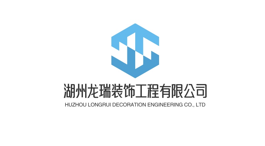 湖州龙瑞装饰工程有限公司