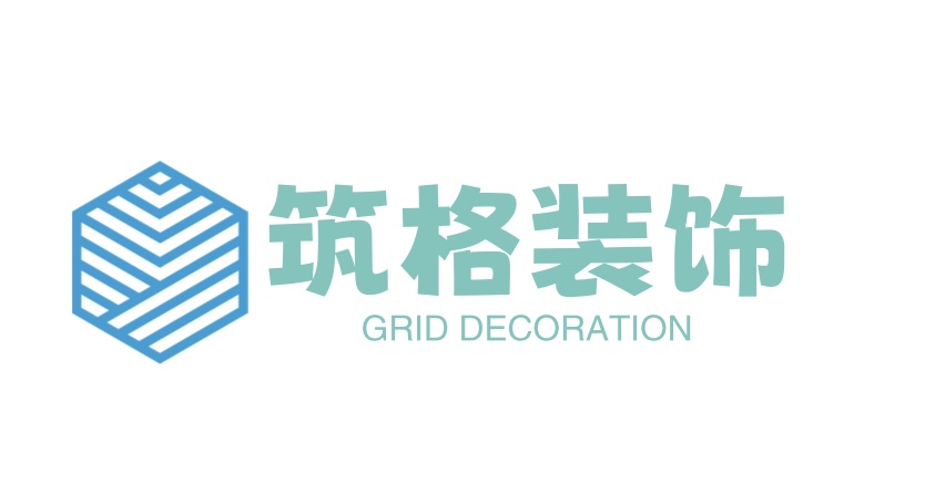 筑格装饰