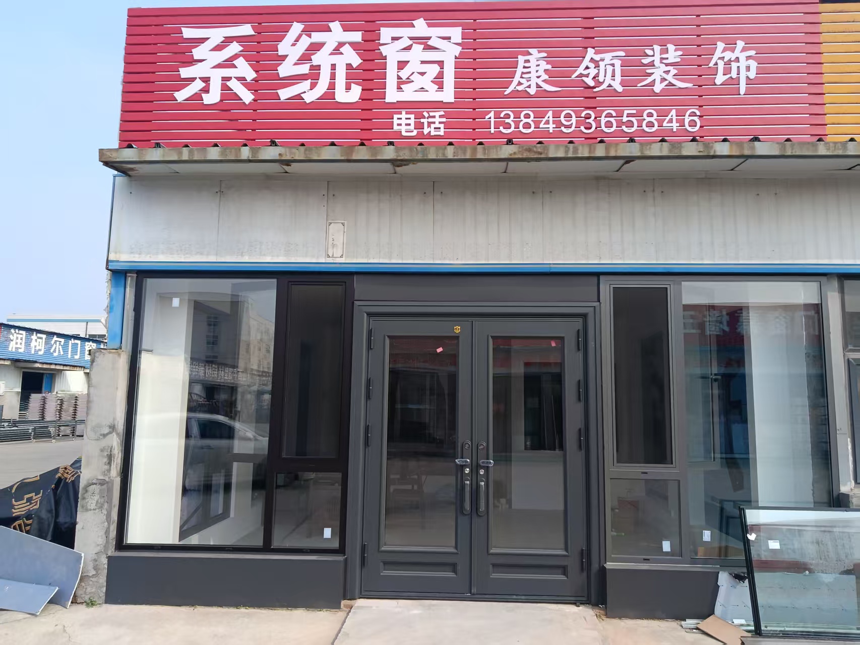 河南康领装饰有限公司