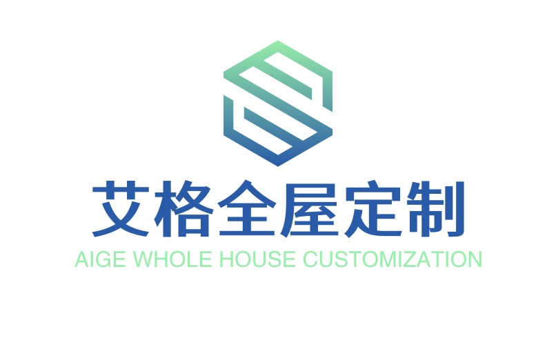 艾格全屋定制