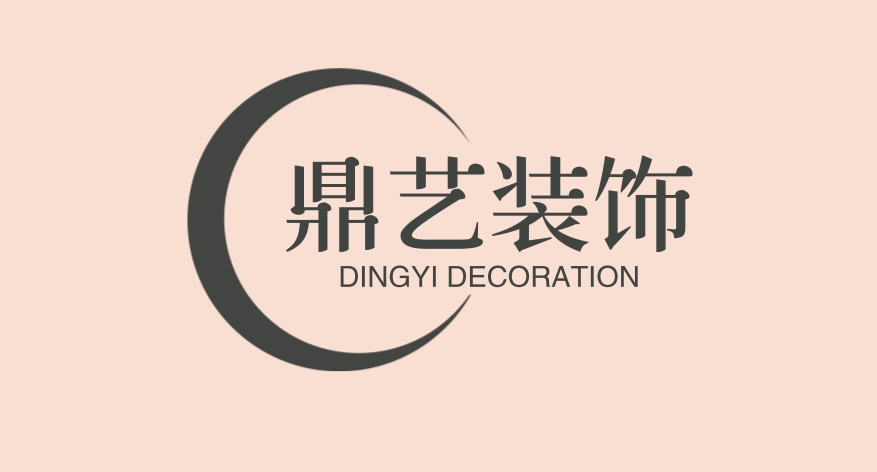 鼎艺装饰