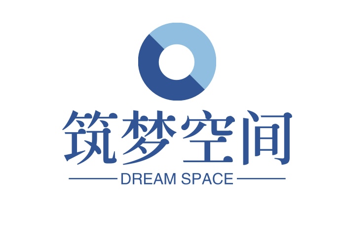 筑梦空间