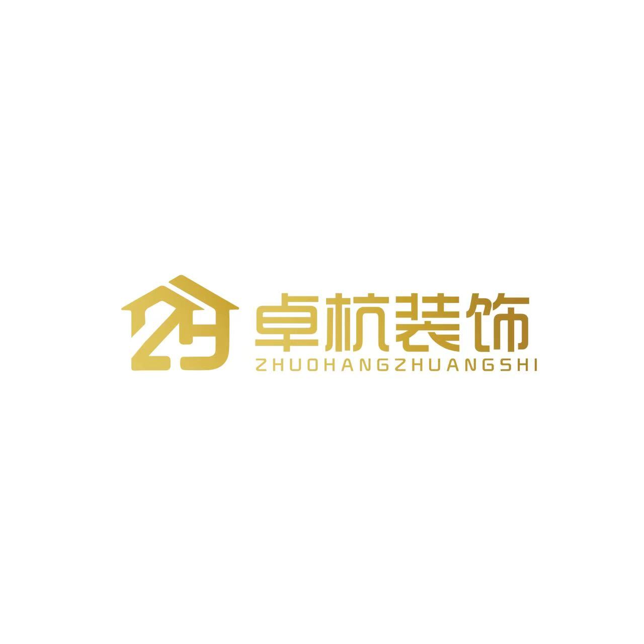 卓杭装饰