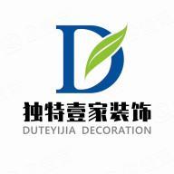 临汾独特壹家装饰工程有限公司