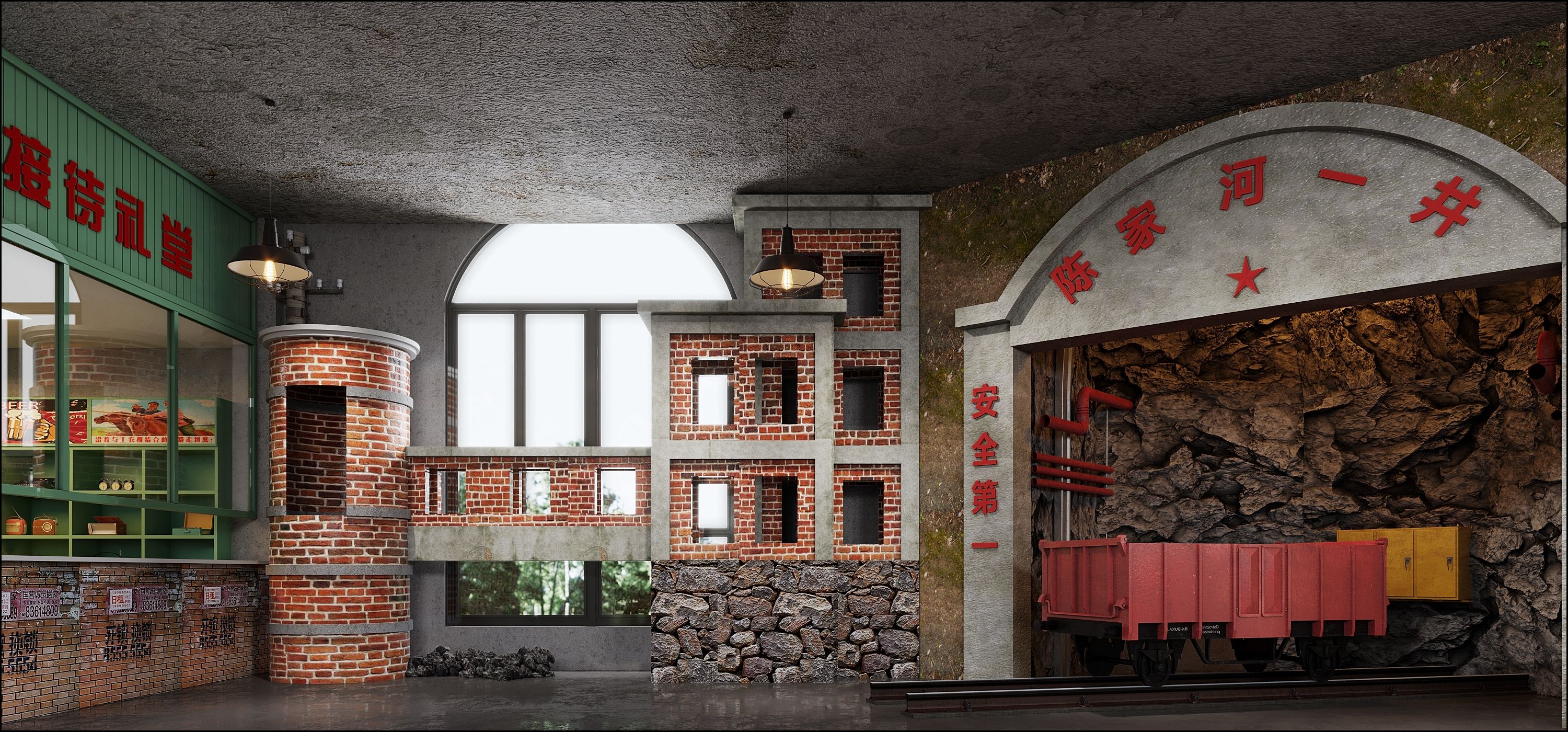宜都陈家河煤矿研学基地-主题思维综合风格