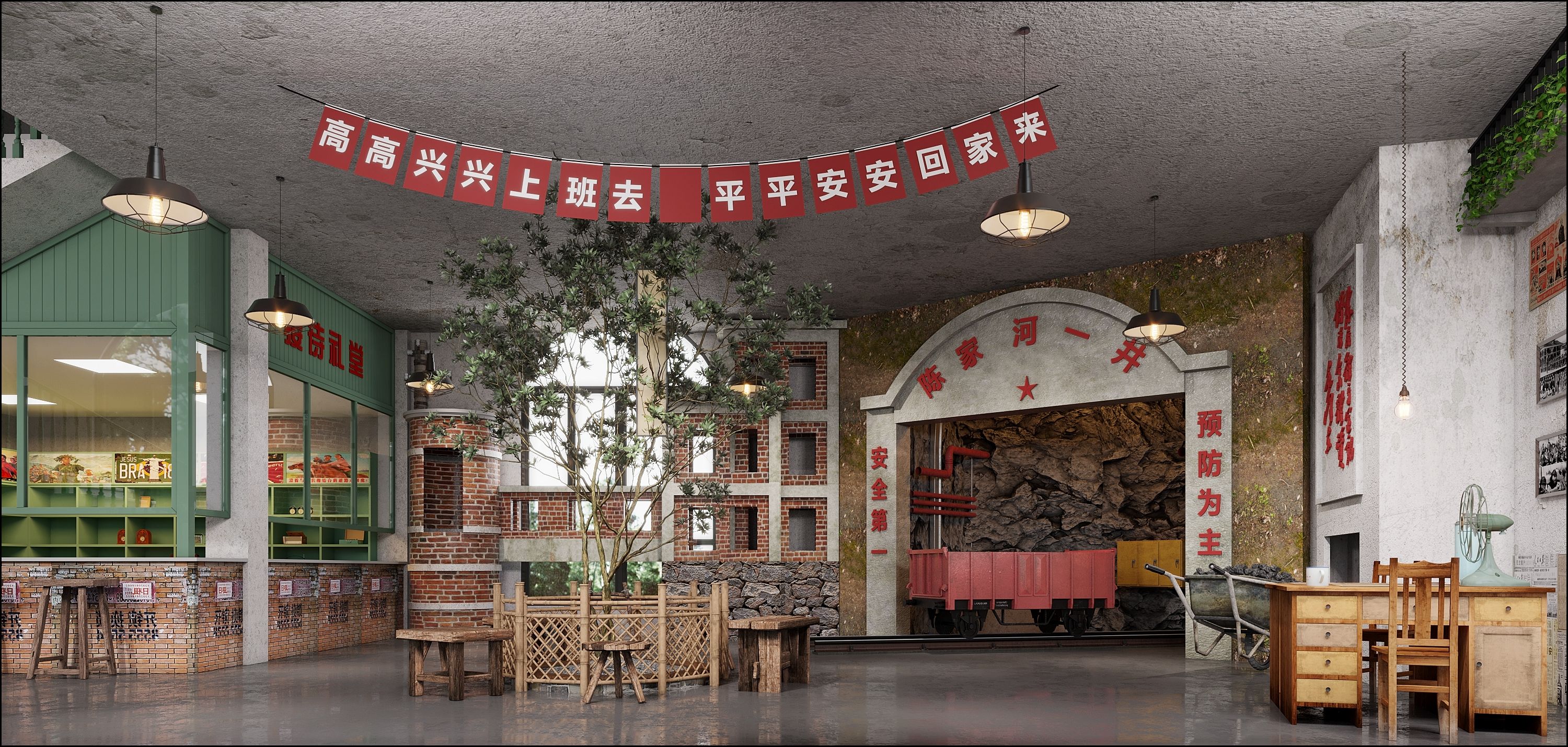 宜都陈家河煤矿研学基地-主题思维综合风格