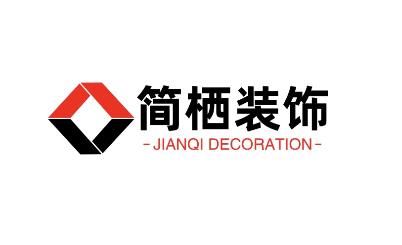 简栖装饰