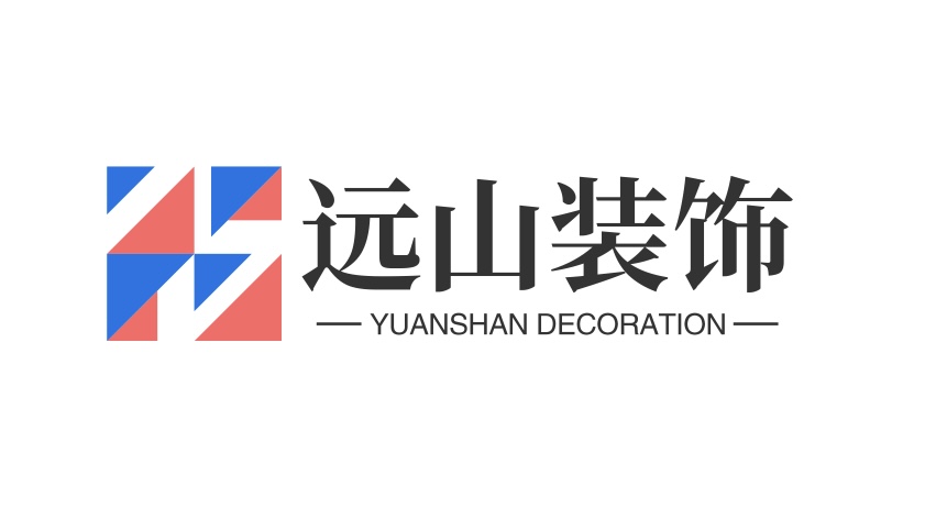 远山装饰