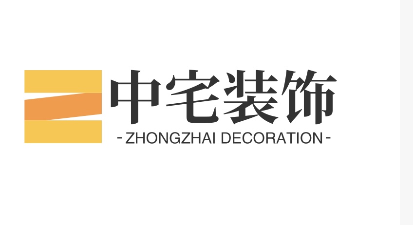 中宅装饰