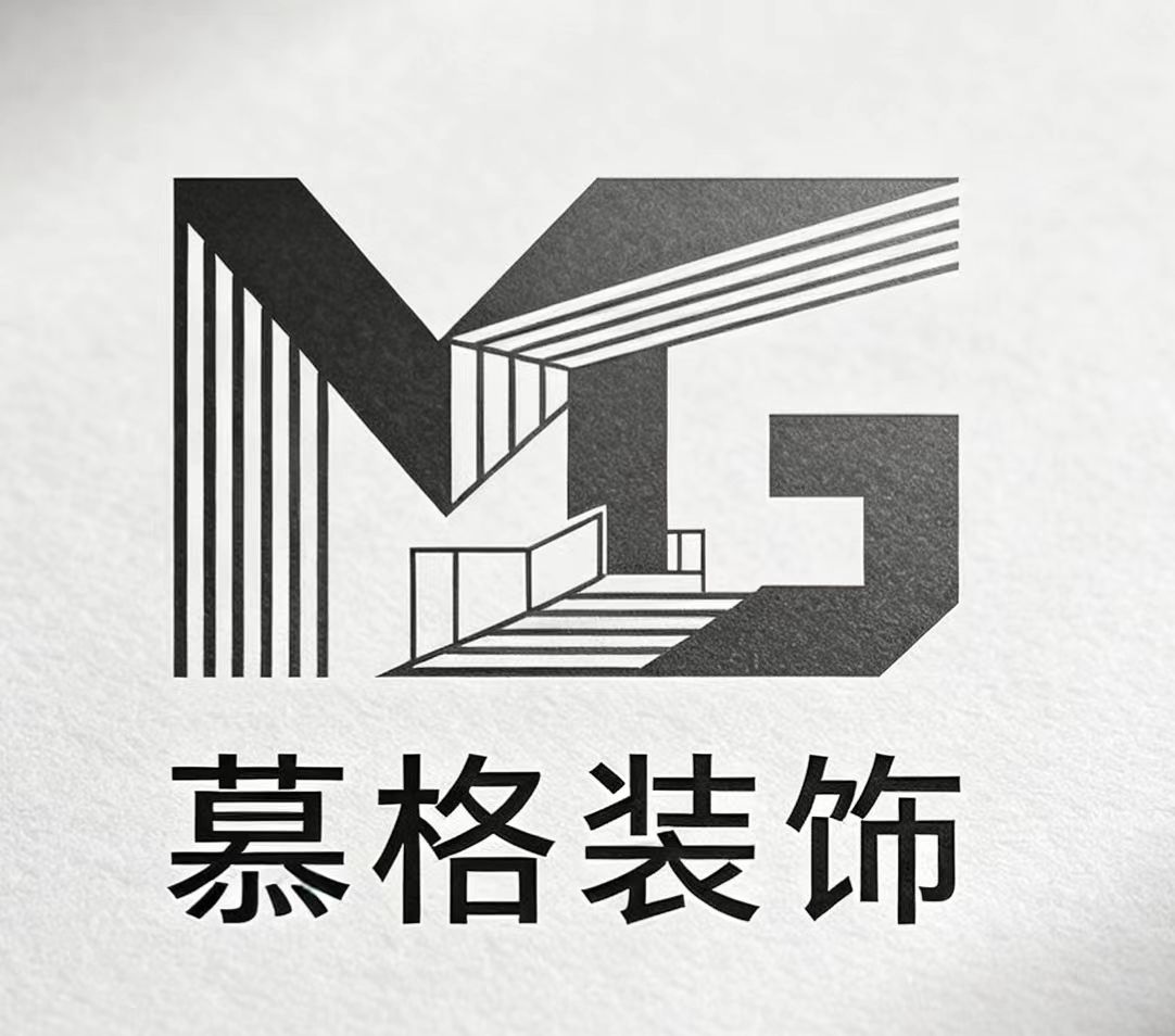 慕格装饰有限责任公司