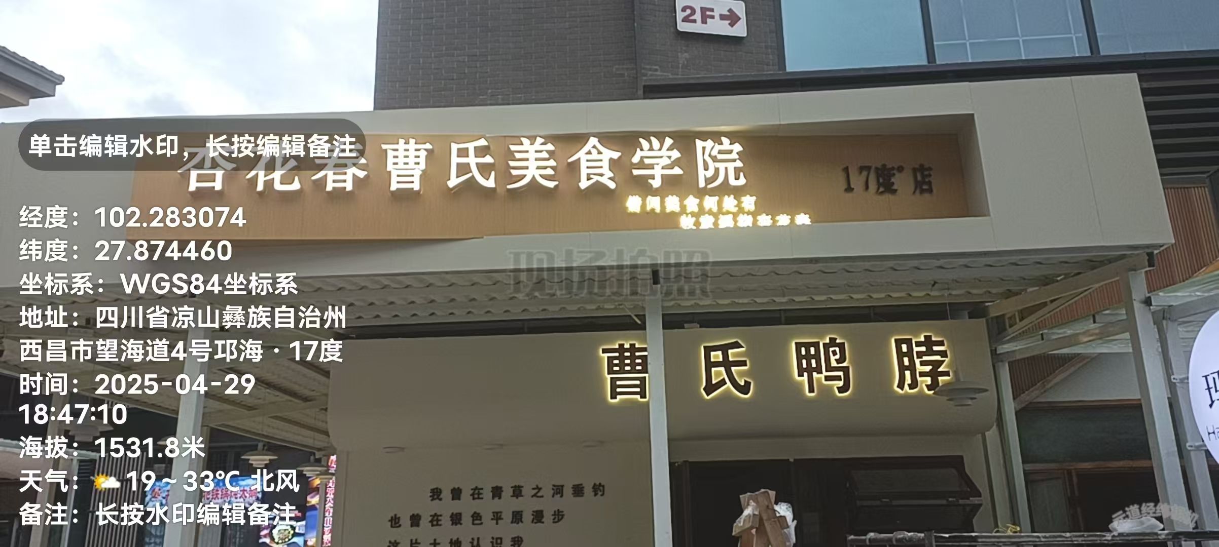 商铺装修案例