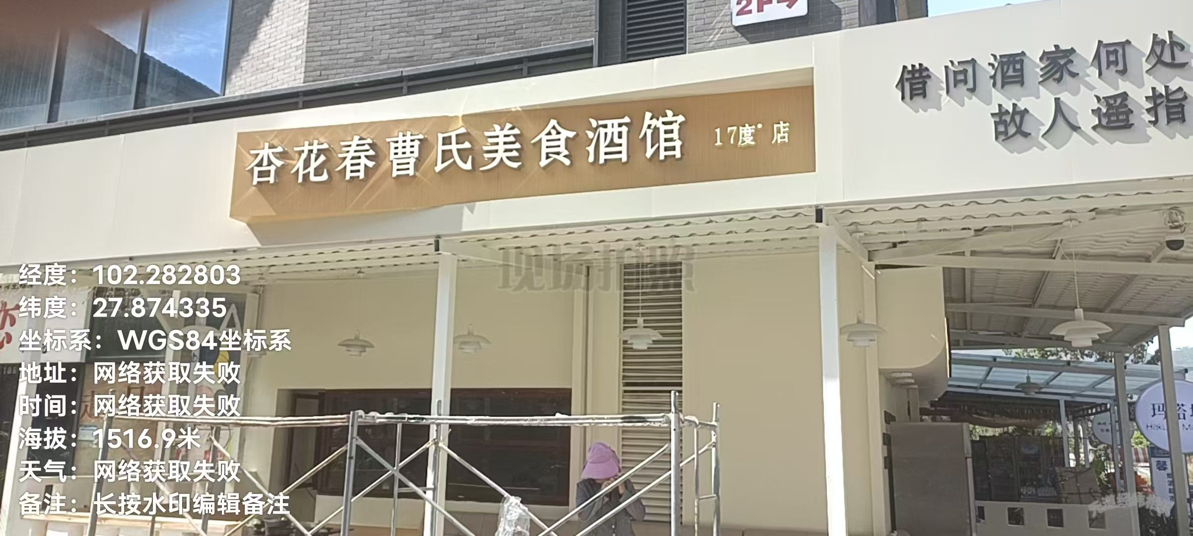 商铺装修案例