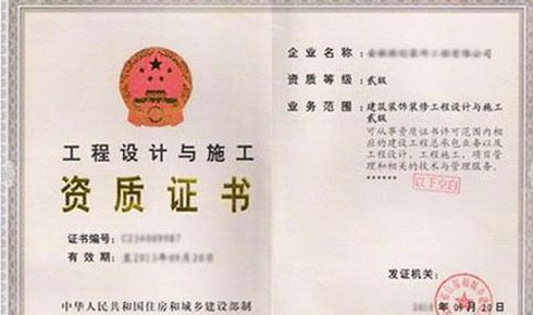 装修扫盲之学会看装修合同